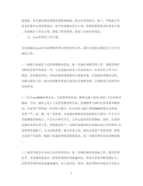 精编部队财务出纳述职报告范文.docx
