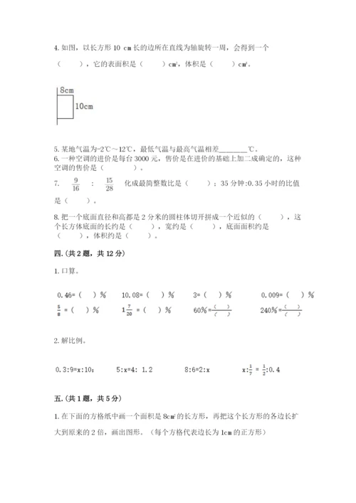 郑州外国语中学小升初数学试卷精品（考试直接用）.docx