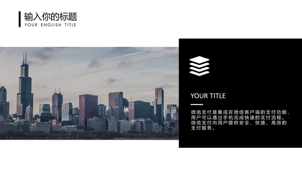 书页装订式无色主义设计通用PPT模板