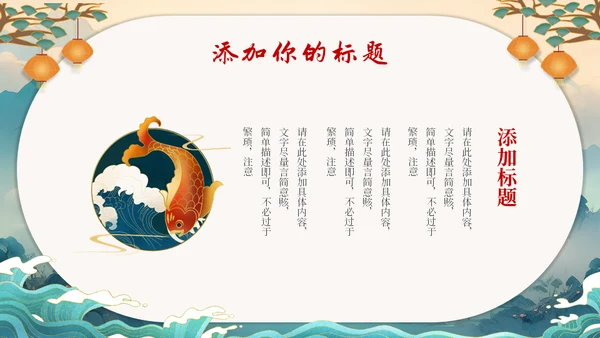 天猫双十一狂欢节通用PPT模板