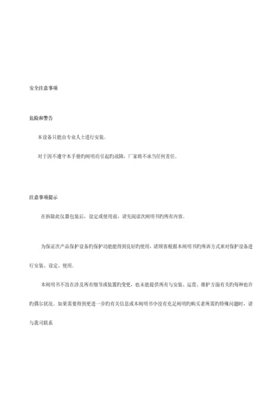 CSPB系列使用专项说明书.docx