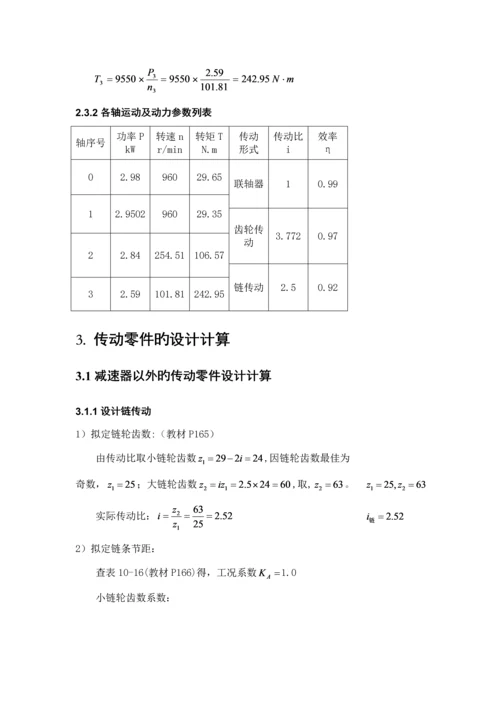 ZDLA设计专项说明书.docx