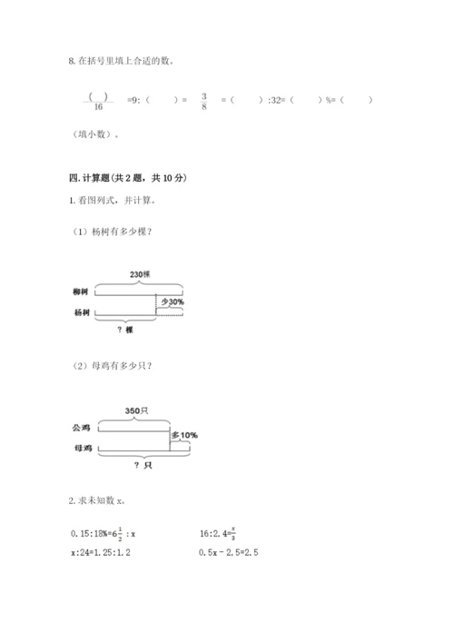 北京版六年级下册数学期末测试卷及答案（名校卷）.docx