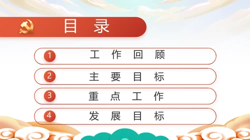 欢庆喜迎国庆节主题班会动态PPT模板