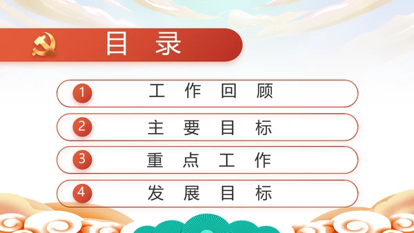 欢庆喜迎国庆节主题班会动态PPT模板