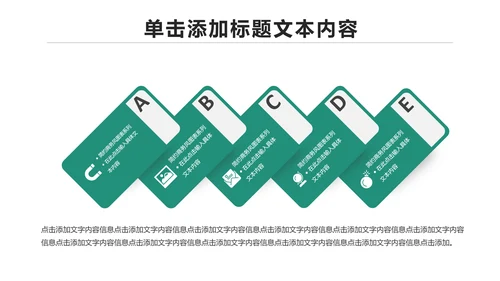 简约大气中国农业银行动态PPT模板