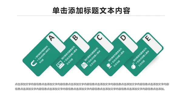 简约大气中国农业银行动态PPT模板