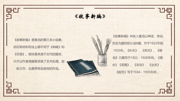 鲁迅PPT模板