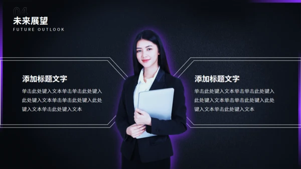 新员工入职自我介绍通用PPT模版