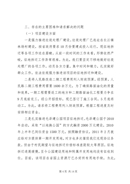城镇建设管理工作情况汇报.docx