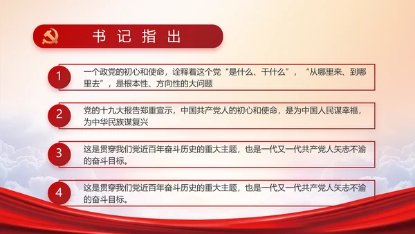 红色大气共青团年终工作总结PPT动态模板