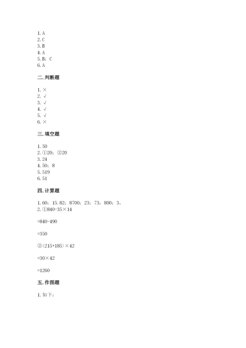 苏教版四年级上册数学期末测试卷精品【能力提升】.docx