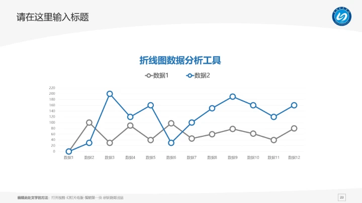 宁德师范学院课题学术汇报毕业论文答辩通用PPT模板