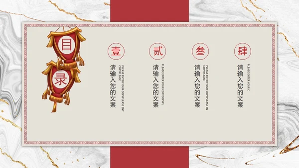 红色牛年剪纸风PPT模板