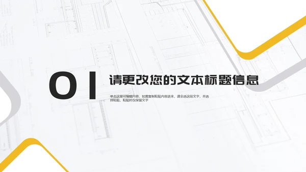 白色简约风职场工程师竞聘述职报告PPT模板