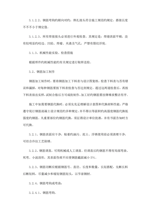 地埋式一体化污水处理系统安装专题方案.docx