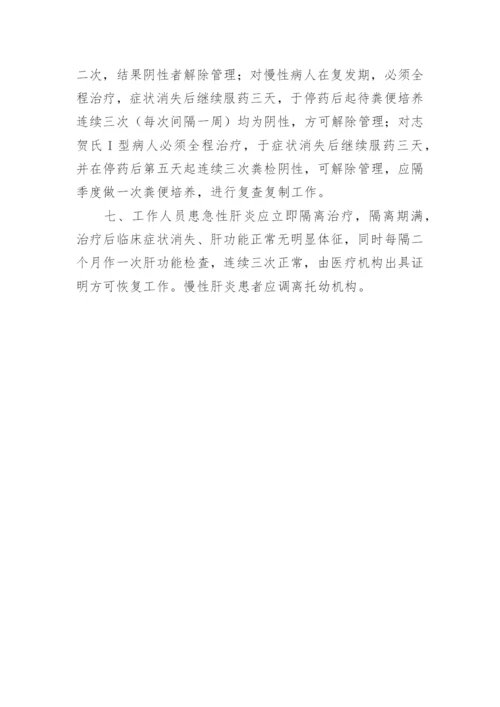 幼儿园体检制度.docx