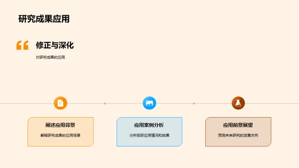 哲学与科学的辨析