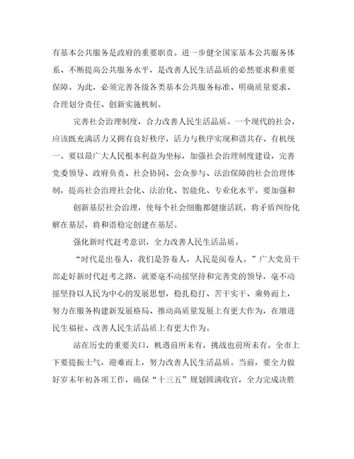 形势与政策共同富裕心得体会范文关于共同富裕心得体会