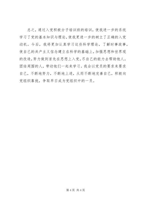 党校自我学习总结.docx