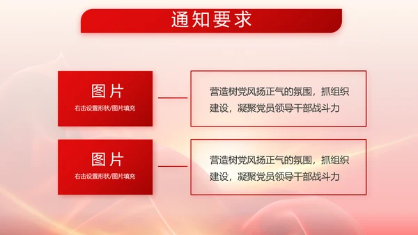红色大气退伍老兵欢送会动态PPT模板