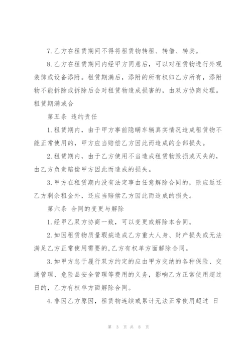 简单个人汽车租赁合同3篇.docx