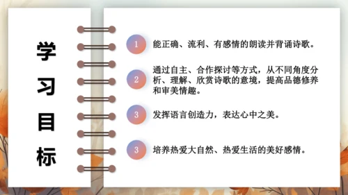 11 短文二篇 课件-2024-2025学年语文部编版八年级上册
