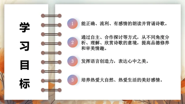 11 短文二篇 课件-2024-2025学年语文部编版八年级上册