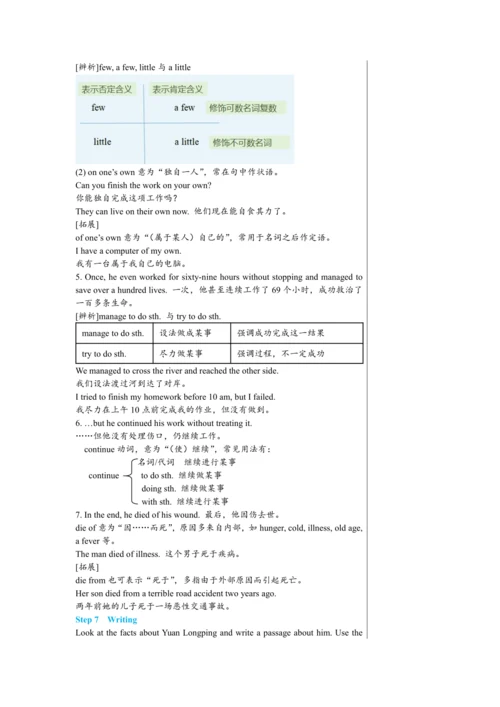 【轻松备课】外研版初中英语九年级上Module 3 Unit 2教学详案