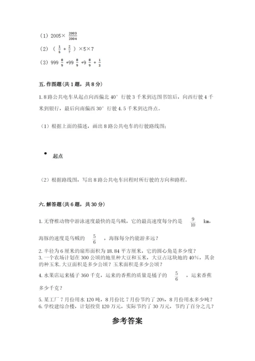 小学六年级上册数学期末测试卷含完整答案（名师系列）.docx