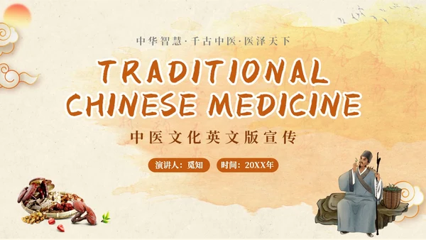 中国古风人物药材中医文化宣传演讲教学英文版PPT模板