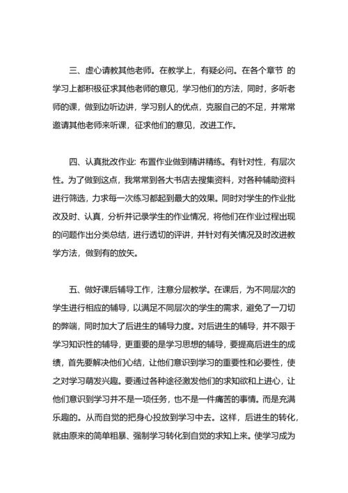 语文高校教师年度工作总结.docx