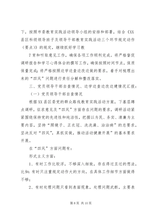 听取意见环节群众评议座谈会情况汇报.docx