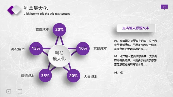 紫色微立体工作报告总结通用PPT免费模板