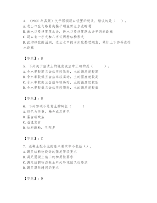 2024年一级造价师之建设工程技术与计量（交通）题库及答案（有一套）.docx