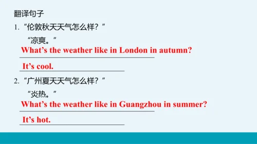 【轻松备课】外研版初中英语七年级上Starter Module 4 Unit 2教学课件
