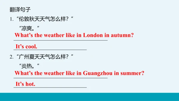 【轻松备课】外研版初中英语七年级上Starter Module 4 Unit 2教学课件