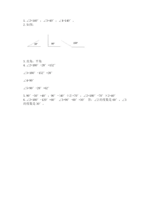 西师大版四年级上册数学第三单元 角 测试卷及答案【名校卷】.docx