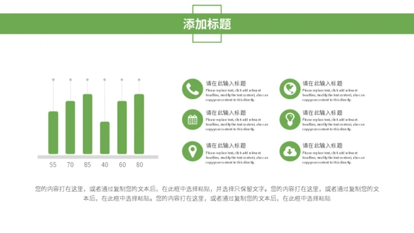 春季女孩促销活动策划通用PPT模板