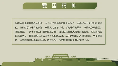 迷彩风格部队军事工作总结汇报动态PPT模板