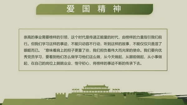 迷彩风格部队军事工作总结汇报动态PPT模板