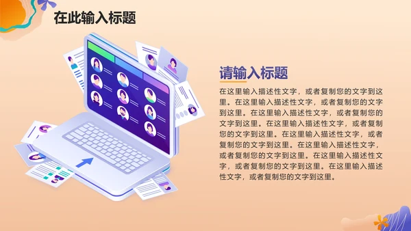 渐变扁平商务秋季招聘会PPT模板