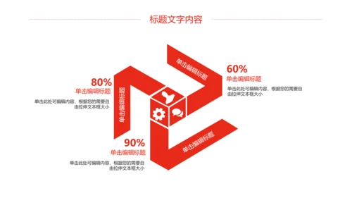 红色党政中国人民检察院工作总结汇报PPT模板