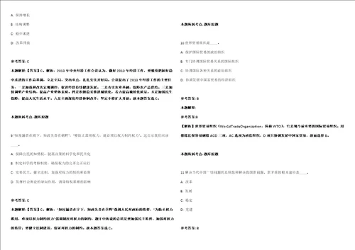 2021年08月广东省肇庆市鼎湖区工业和强化练习卷第59期