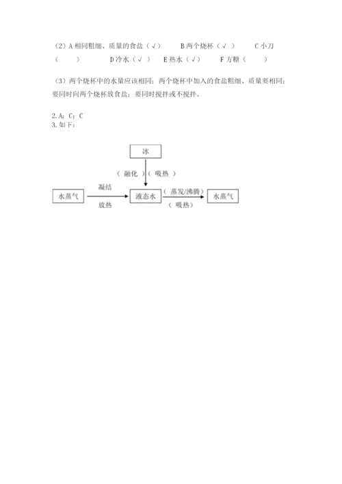 教科版三年级上册科学期末测试卷【各地真题】.docx