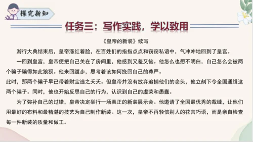 七年级语文上册第六单元写作《发挥联想和想象》课件