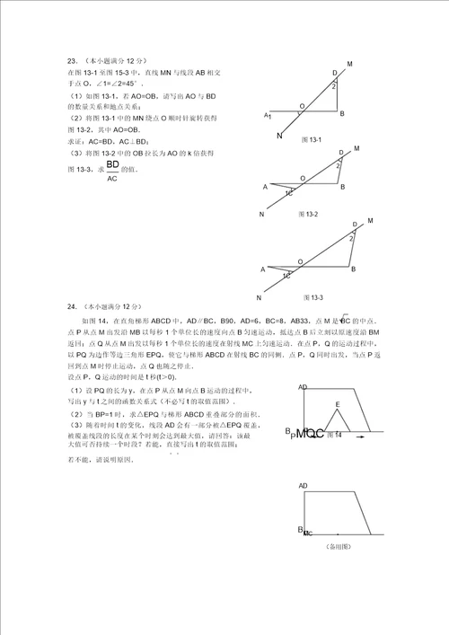 第11周成都七中初升高自主招生考试试题数学试题