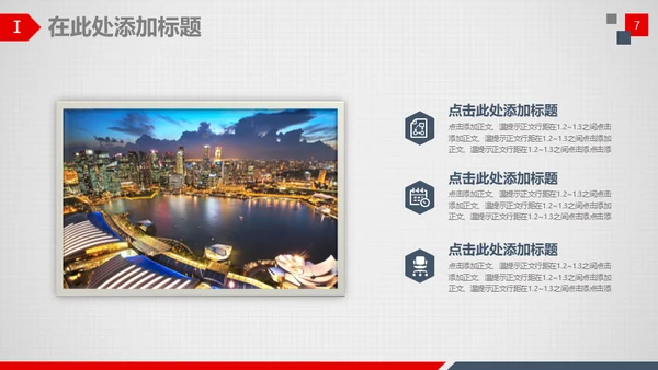 公司介绍企业宣讲通用PPT模板