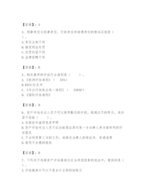 资产评估师之资产评估基础题库及参考答案【培优a卷】.docx