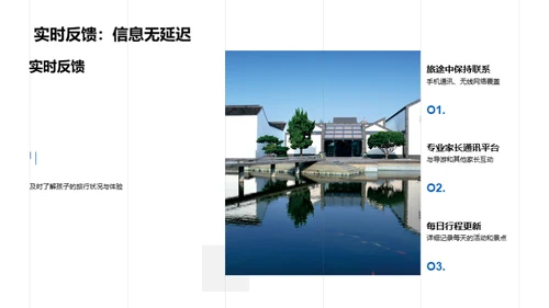 儿童旅游新视野